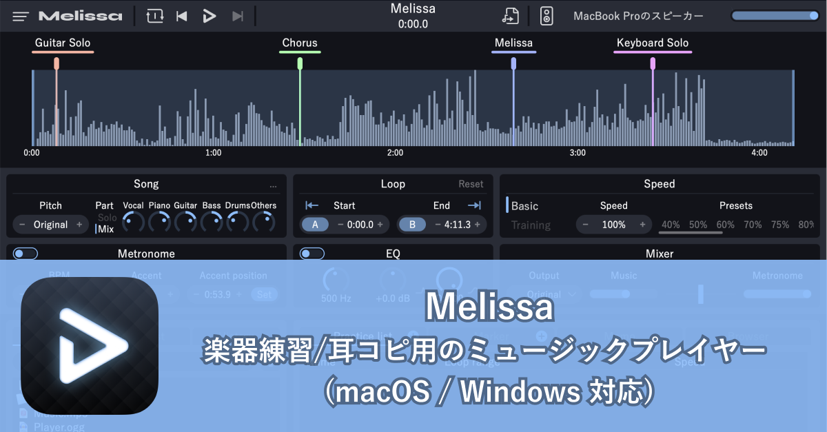 [B! software] Melissa